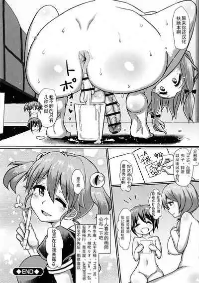 Futanari Joshi Gakuen no Hoken Taiiku