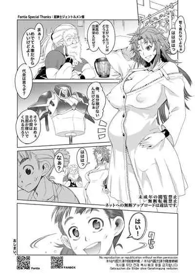 hiiro no tui to muku no miya