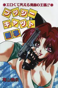 [Oyama Yasunaga] Oyaman