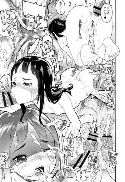 JC Meikko no Yowami o Nigitta Hi