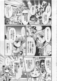 [Kusaka Shiroi] Megu ♥ miruku Vol.03