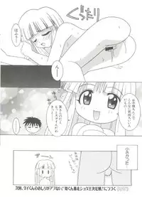 [Anthology] Loli Paro Tengoku 2 (Various)