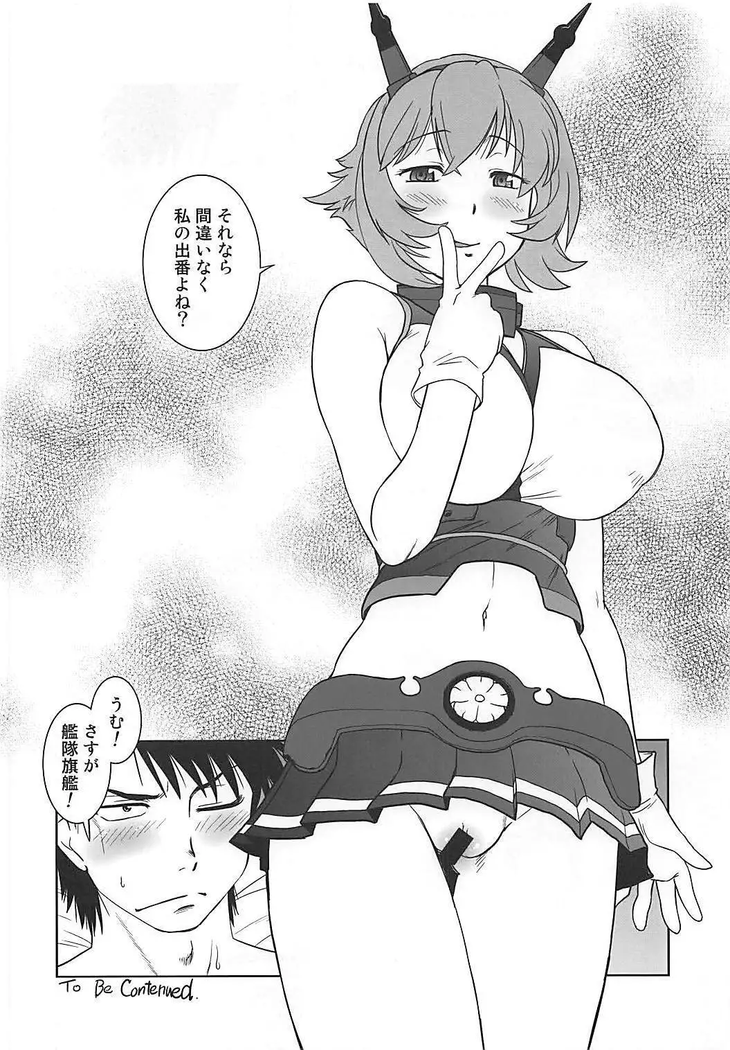 Soshite Yuruyaka na Nangoku Chinjufu no Nichijou