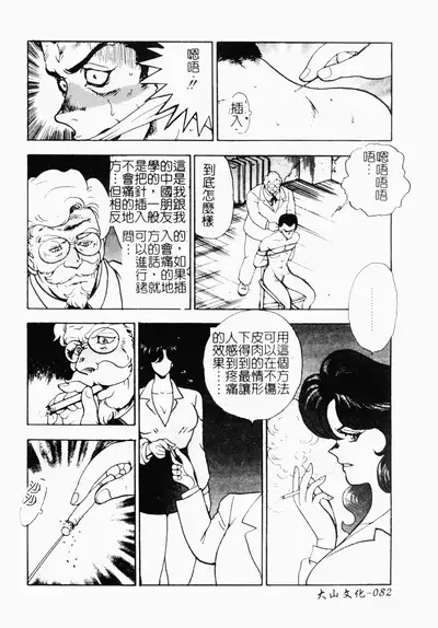 [Minor Boy] Inbi Teikoku [Chinese]