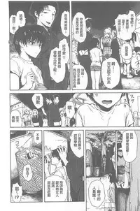 [Ishikawa Shisuke] Kitsudere [chinese]