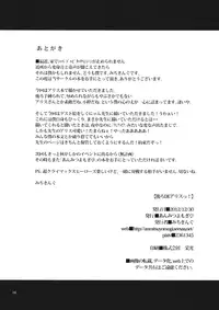 (C83) [Anmitsuyomogitei (Michiking)] Ushiro de Alice! (Touhou Project)