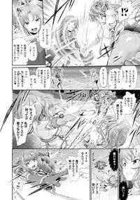 [Suzuhane Suzu] Majuu Jouka Shoujo Utea [Digital]