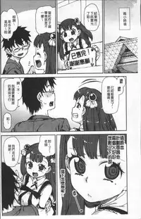 [Akitsuki Itsuki] Kitto Muchuu ni naru [Chinese]