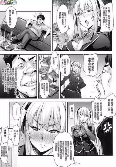 [Takurou] J-kei Seifuku Joshi Ecchi Shiyo ~Noukou Seikou Hamehame Doppyun~ [Chinese]