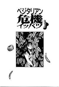 [Kobayashi Shounen] Kaben