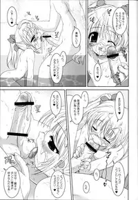 (CR33) [Misty Isle (Sorimura Youji)] Ohime-sama (Sister Princess)