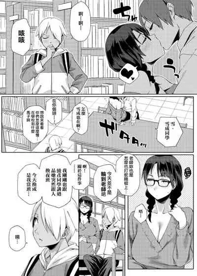 Natsu Koi Ota Girl - What Brings You to Japan? | 夏戀宅女情人