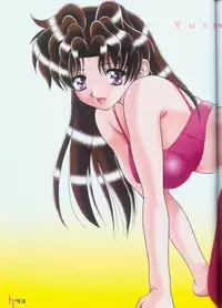 [Katsu Aki] Yura Yura (Futari Ecchi)