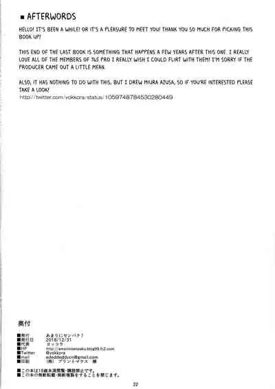 Ritsuko wa Kozukuri ga Shitai after