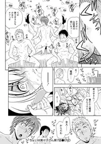 [Tatsunami Youtoku] Choi M Mimiko-san [Digital]