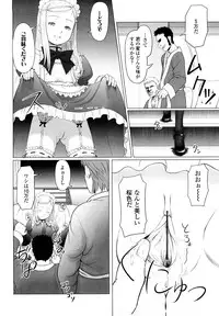 [Minazuki Tsuyuha] Eikyuu Shoujo - Eternal Lolita