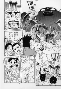 [Gabyonuno] Sugoi Shoujo no Uta