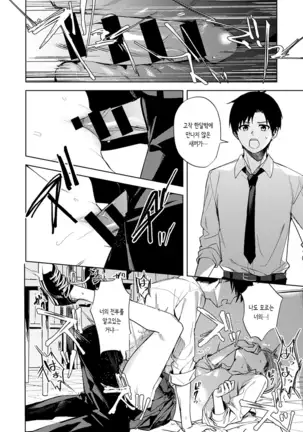 Renjou no Hokorobi | 연정의 틈