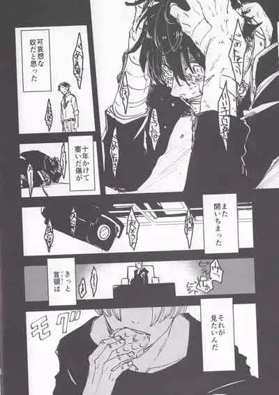 Caged Tiger ( Fugusashi)] [Box (garden) circle ] (Tokyo Revengers)