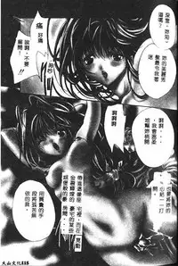 [Araki Kyouya] Haitoku no Scenario [Chinese]