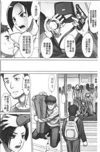 [BANG-YOU] STOPWATCHER [Chinese]