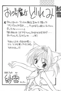 (C56) [Circle Heron (Aki Haruka)] MAGEWAPPA vol.11 (Ojamajo Doremi)