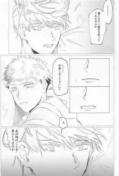 sekaiichikawaiikimihe