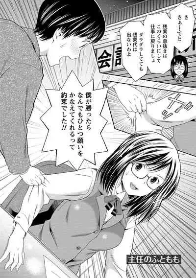 Oku made Irete, Watashi o Mitashite.