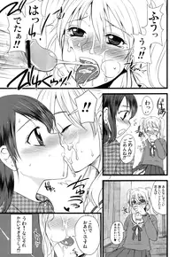 [Sarurururu (Doru Riheko)] Futanarikko Hatsujou File [Digital]