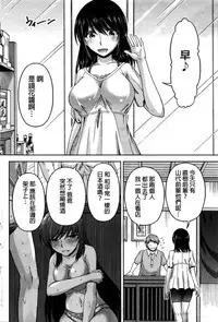 [Kakei Hidetaka] Kuchi Dome Ch.1-4 [Chinese]