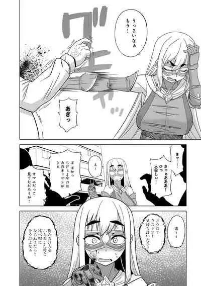 変身美少女大ピンチ、悪堕ち絶頂アンソロジーコミック