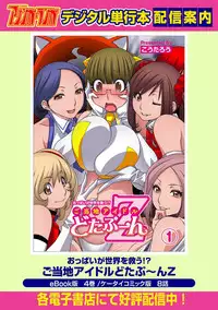 COMIC Ananga Ranga Vol. 32