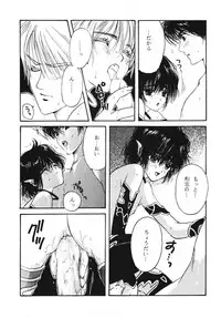 (C55) [Shouwa Prism (Hoshizaki Ryuu)] again (original)