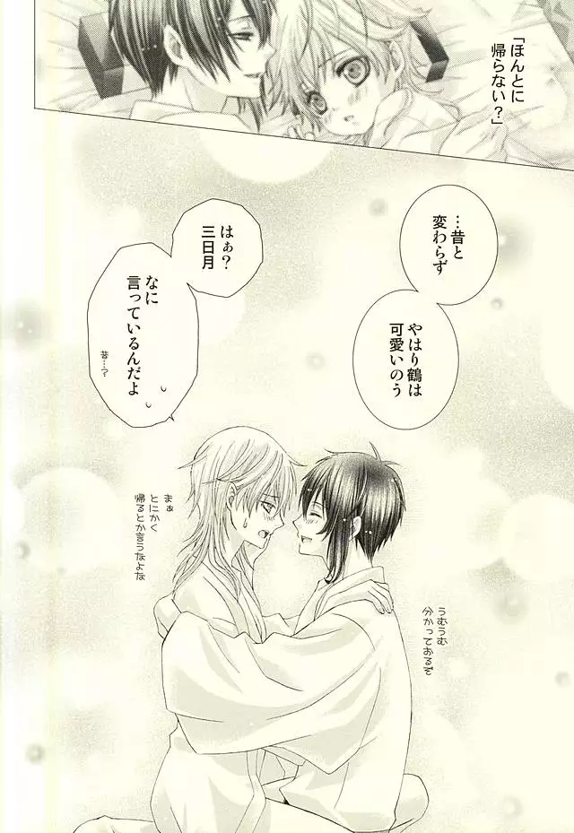 Koi wa Shian no Hoka