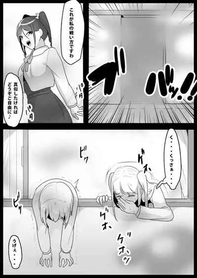 [ERBS (Toppogi)] Fetishist Ch. 6