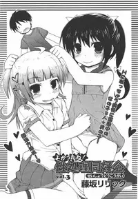 COMIC Megamilk 2010-09 Vol. 03