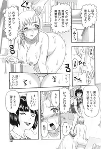 [Uziga Waita] Shoujo Kaibou Gakkai