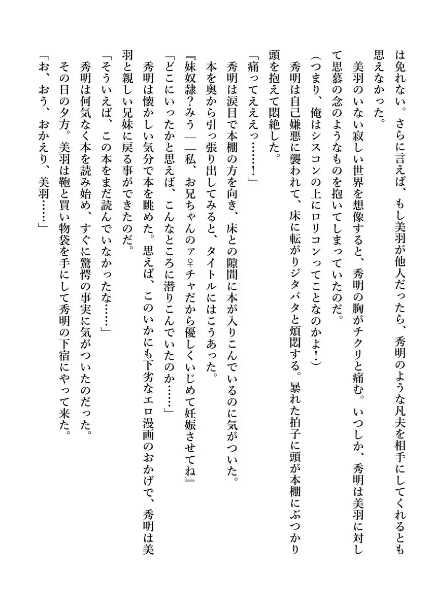 Imouto no Miu ga Zenbu Shite Ageru!