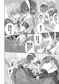 [Nanigawa Rui] Kyuuai Shoujo - Girl's hitting on me. [Digital]