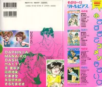 [Anthology] Little Pierce Vol.14