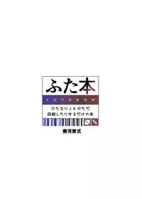 [GALAXY STYLE (Yoshida Inuhito)] FUTABON [Digital]