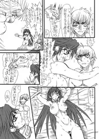 [Power Slide (Uttorikun)] Monzetsu Iyashi Jigoku (ARIA) [Digital]