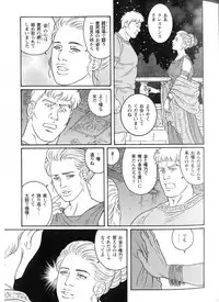 [Gengoroh Tagame] virtus