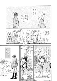 [peachpulsar (Mira)] Tooi Kirameki [Digital]