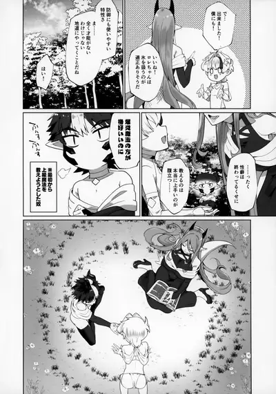 Maou-sama wa Erotorappudanjon ni Makenai