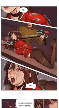 [Ramjak] Atonement Camp Ch.17-18 (Chinese)