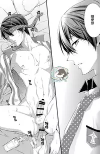 (Renai Endorphin 2) [Kyuukyuubako (Band Aid)] Yobai | 夜襲 (Free!) [Chinese] [真遙生一堆漢化組]