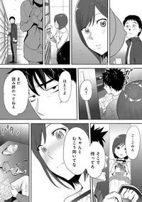 [Katsura Airi] Koukan ─ Ano Toki… Ano Musume ♀ Toitsu ♂ Tetara ─ ch 14 - 28