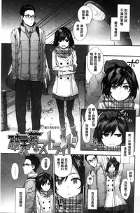 [Sumiya] Bitches Plan [Chinese]