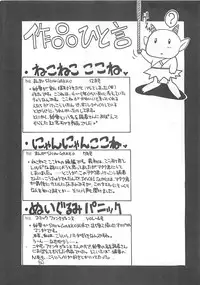 [Sayuki] Reikai Ingi - Lecherous playing in the other World